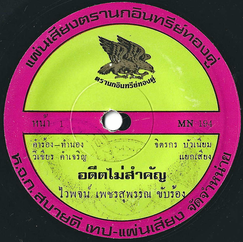 洋楽 G-RAP BUDDAH TAI - TAI LAND FUNK 洋楽 G-RAP BUDDAH TAI - TAI LAND FUNK Thai Funk Volume One