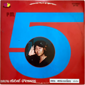 Don Sonrabiab & P.M. 5 - 'Chan Kap Ngu Hao' LP – Smooth 70's Thai Pop–Disco