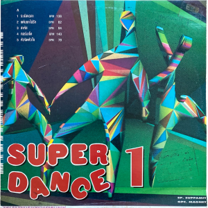 Unknown Artist - 'Super Dance 1 & 2' LP – 90's Ace Of Base inspired Thai Pop remix