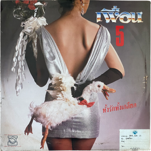 Phuean - '5' LP – Thai 80's Synth Pop with a nice cover of Imagination's 'Just An Illusion'