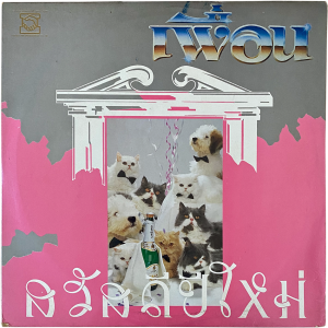 Phuean - 'Sawatdi Pi Mai' LP – Some fine Thai Boogie by this legendary group