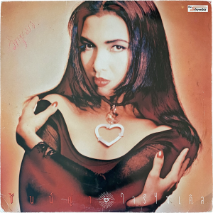Shannya - 'Jai Recycle' LP – Killer 90's Thai Pop, Dance and R&B for the DJ's. Rare record.