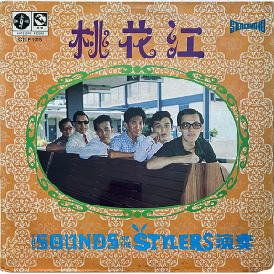 The Stylers - 'Peach Blossom River' LP – Singaporean instrumental music with Peruvian Chicha feel