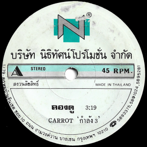 Carrot -'Long Du' 7" – Thai Dance–Pop at its finest by 90's girl group Carrot. Rare on 7".
