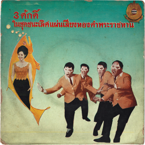 Samsak & Orasa Isarangkul Na Ayutthaya - Phu Yai Lee 7'' – Rare 60's Psych groove with pic sleeve